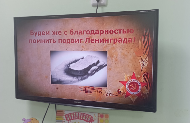 27 января -день снятия блокады Ленинграда 27 января -день снятия блокады Ленинграда.